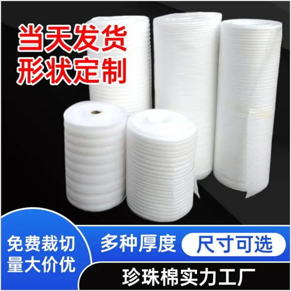 epe珍珠棉型材材料 手机托盘加工珍珠 棉 抗静电托盘