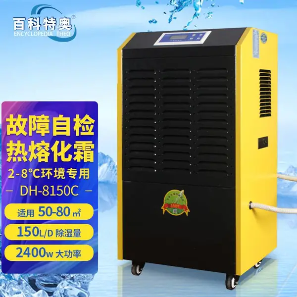 �͵��³�ʪ�� DH-8150C 2-8������ʪ�� �ٿ��ذ� ���Ҷ���