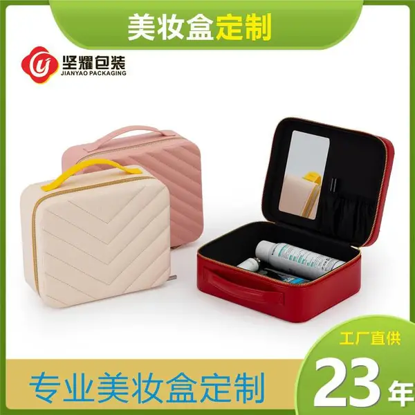 便携式化妆箱硬壳多功能大容量化妆包旅行手提网红包化妆品收纳盒