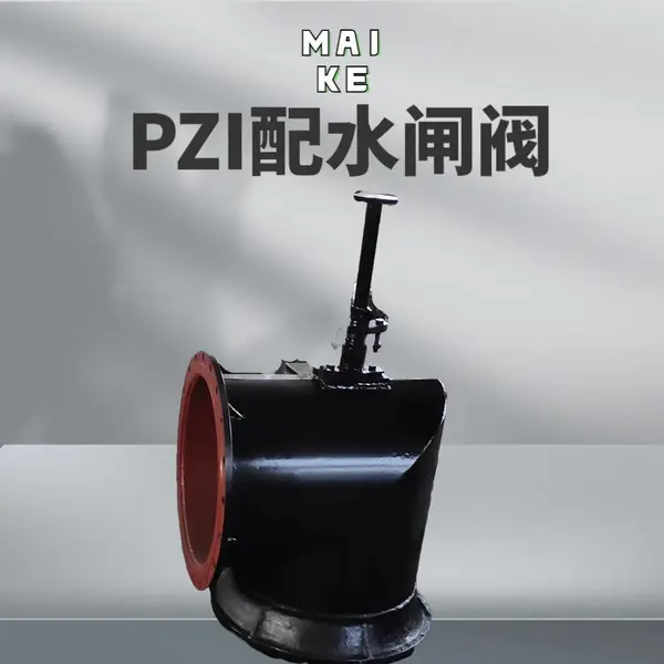 PZI��ú������ˮբ�� ��ҪӦ���ھ��±÷���ˮ������ˮ֮��