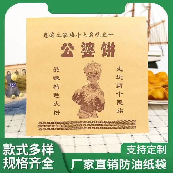 公婆饼防油纸袋 一次性公婆饼打包袋 手抓饼打包袋 炸鸡柳袋 鸡排外卖袋