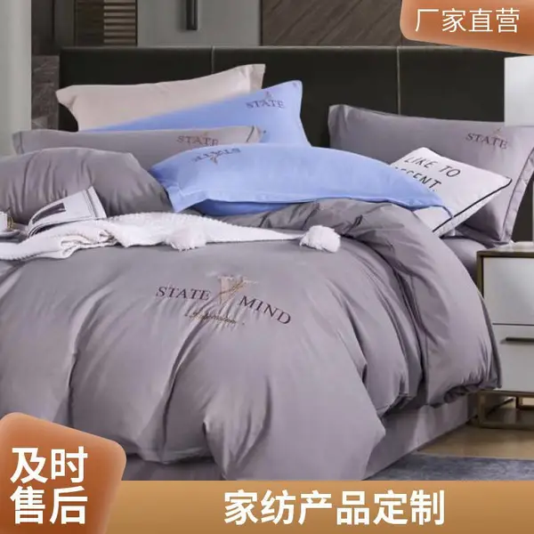 铜氨丝床上用品丝滑裸睡床单床笠款被套轻奢四件套