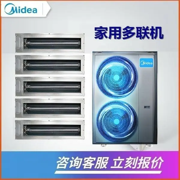 北京美的家用中央空调系列 户式多联机玲珑三代 风管机
