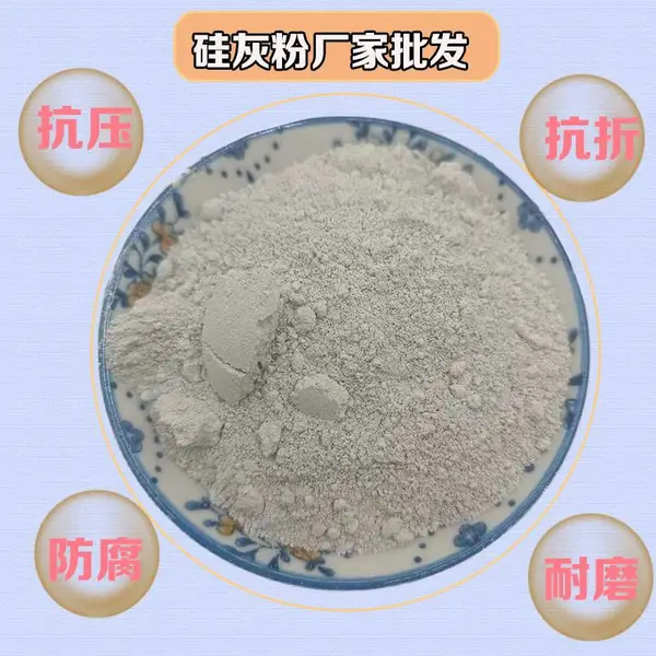 硅灰粉 耐火材料建筑陶瓷添加1250目免费拿样