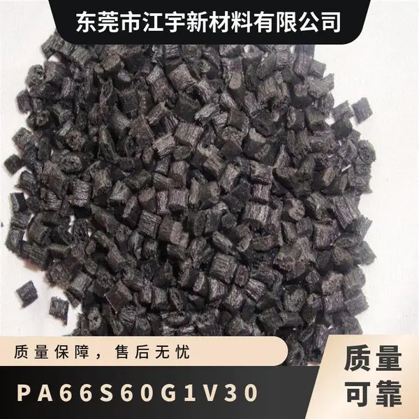 PA66 韩国索尔维 S60 G1 V30 30%玻璃纤维 阻燃 耐老化 车轮 传送带修补