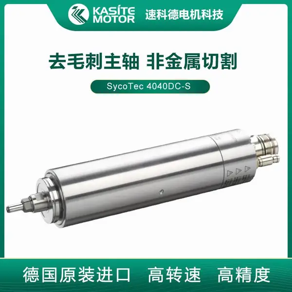 �¹�Sycotec �����˵���ȥë�� ���ʾ��ܸ��ٵ����� 4040DC-S