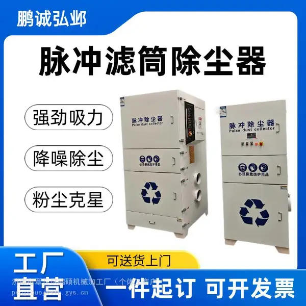 工业移动单机滤筒脉冲除尘器环保设备打磨抛光除尘设备厂家