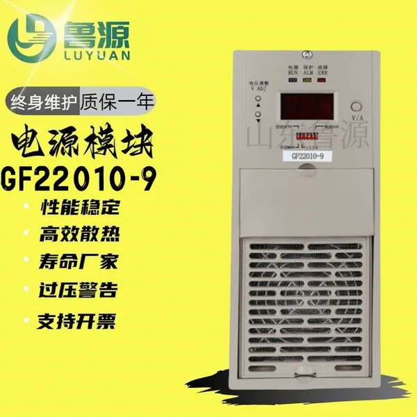 英可瑞GF22010-9直流屏充电模块高频开关电源模块风冷整流器