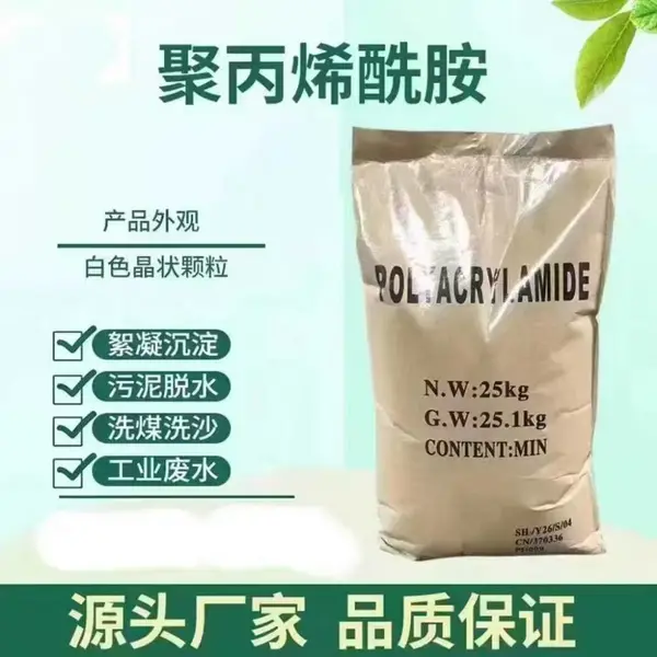 湖南湘潭聚丙稀酰胺在洗沙洗煤中絮凝沉淀效果***