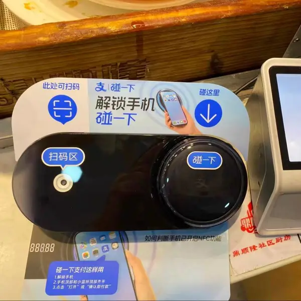 快餐店收银机支付宝碰一下支付手机支付宝扫码付款机支付宝收款机