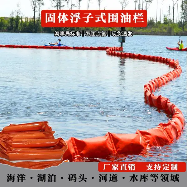 PVC围油栏拦污屏水上河道码头布放围油栏施工固体橡胶浮子式防污屏拦油带隔离拦围油栏生产厂家