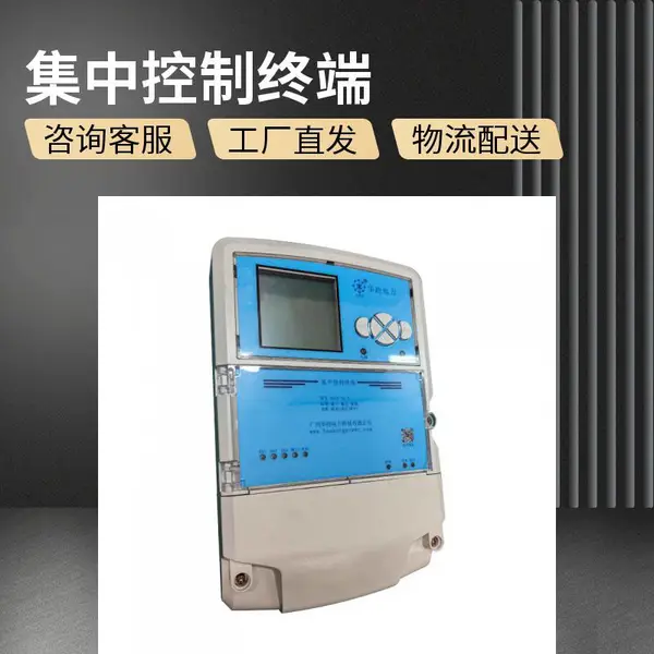 ����GZHK_������·�Ƽ����ն�_�豸״̬ʵʱ����_����ֱ��