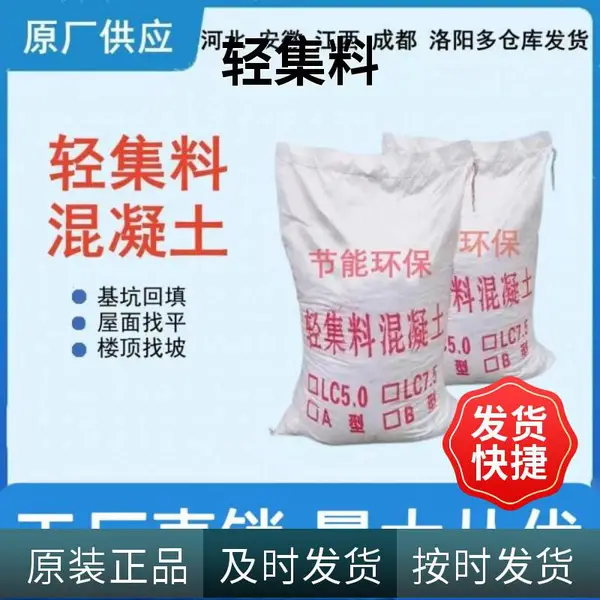 轻骨料 量大优惠 矗诚生产粉煤灰陶粒混凝土