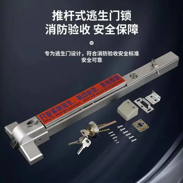 辽宁沈阳 消防逃生推杆锁 消防通道门专用纯铜锁芯加厚材质 实心锁舌坚固耐用
