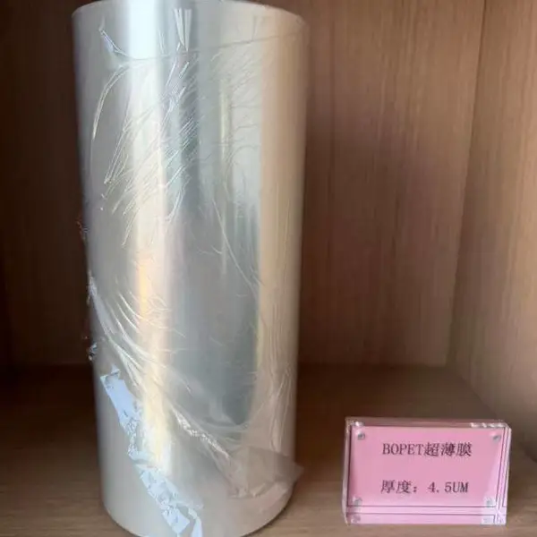 铝塑膜外层复合膜基材 超薄BOPET 用于软包电池封装中间层 丰贝