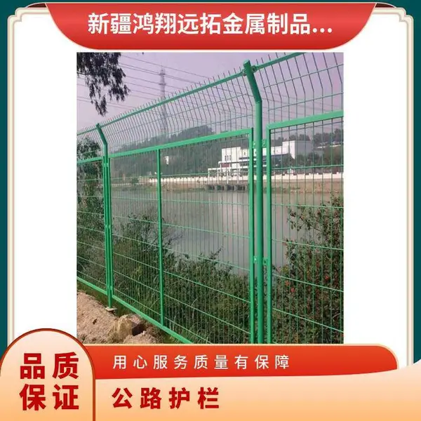 鸿翔远拓浸塑隔离栅减少道路维修防止车辆穿越护栏厂家