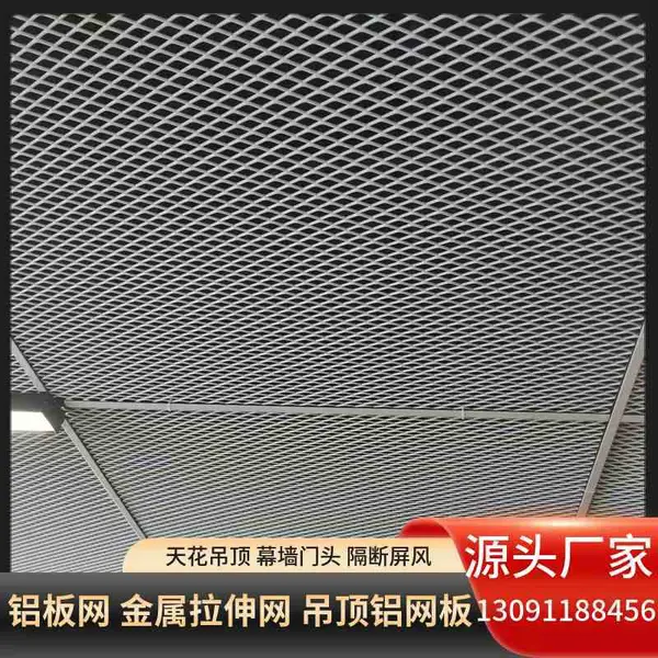 宜家风金属板吊顶 定制金属网吊顶隔断 黑色玄关隔断墙铁丝网