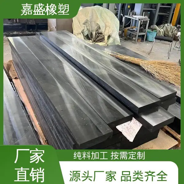 嘉盛橡塑 防静电高密度板材 易加工 可按需定制 高分子导电UPE板