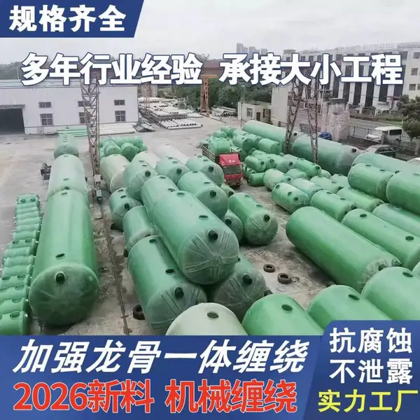 克拉玛依医院污水处理/纤维增强塑料化粪池8立方玻璃钢化粪池