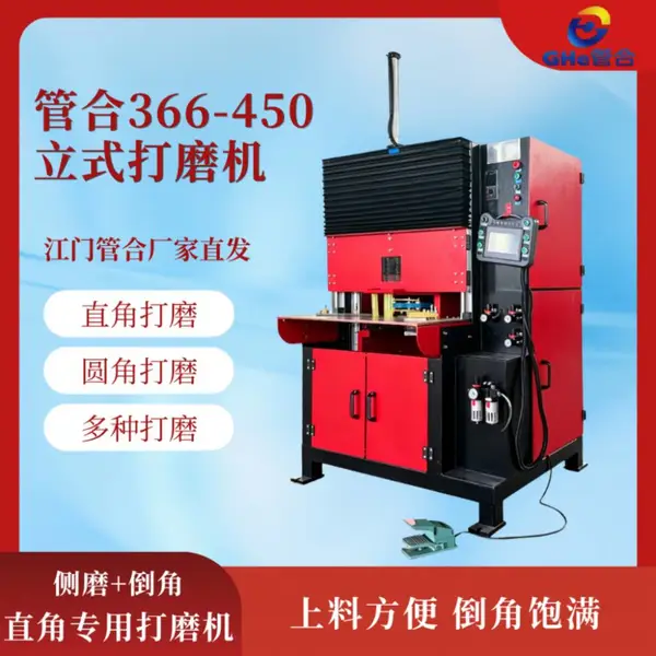不锈钢家具铁管45度对角焊缝打磨全自动三角砂带机