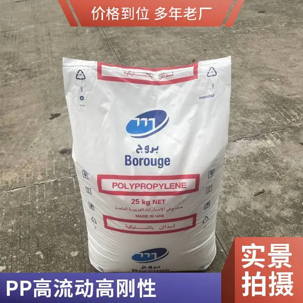 食品级PP 北欧化工 RE420MO 高抗冲 高透明 高刚性 耐候 食品容器