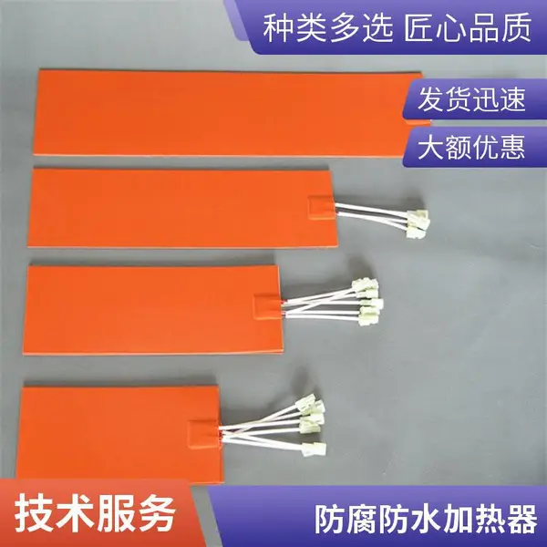 GJR-400 大面积硅胶加热板背胶粘贴,化工储料桶恒温加热保温配套工业耗材批量批发