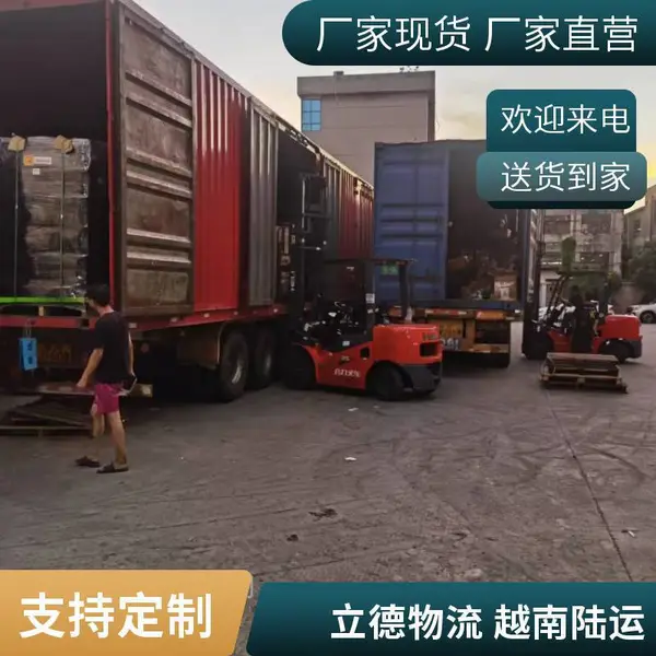 花都发往越南物流运输公司 出口到越南国际快递物流 越南河内海防专线