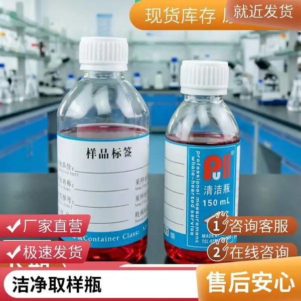 普洛帝PS8011油液洁净瓶 颗粒度分析专用 密封性好