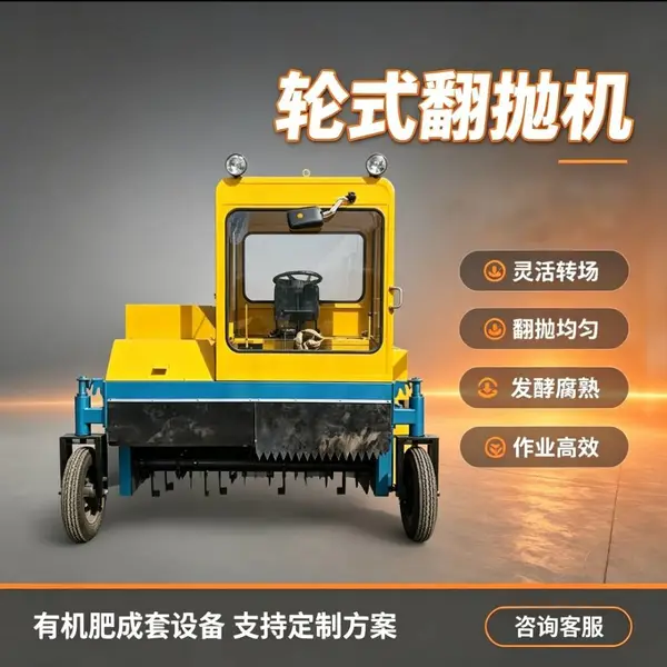 轮式2000型有机肥翻抛机 小型自行走堆肥翻堆机 猪粪鸡粪发酵设备