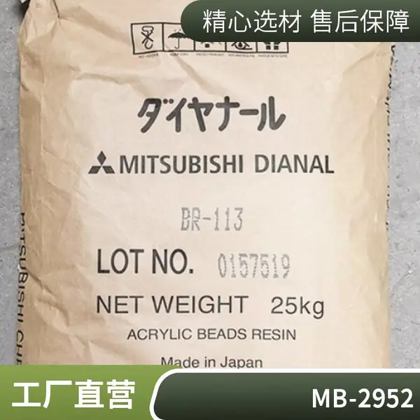赢创热塑性丙烯酸树脂LP64/12N 高分子溶剂型高黏度