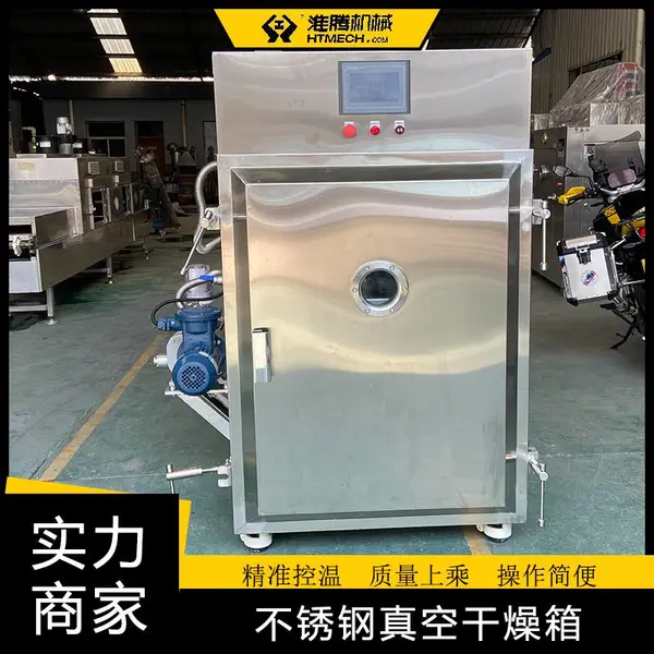 淮腾机械 可订做 脉冲平板真空烘箱 防爆型干燥机 智能消泡低温干燥箱
