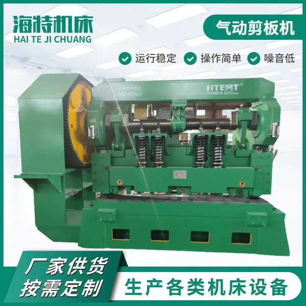 海特机床供应剪板机 气动剪板机 16*2200重型上传动气动剪板机