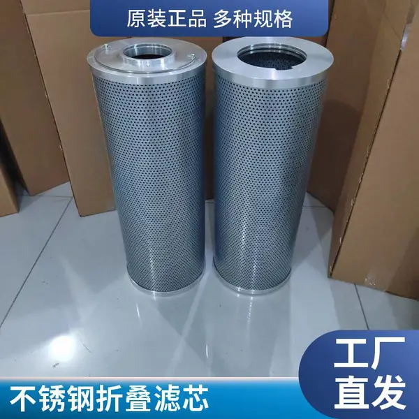 注塑机高压油滤芯0850R020BN3HC液压油系统 玻纤滤材