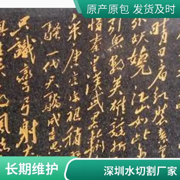 深圳大理石水切割 水刀切割拼花 平面异形加工 厂家直销