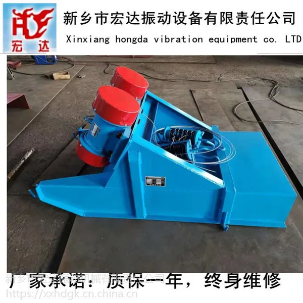 震动给料机/宏达优质ZG45-90震动给料机厂家定做