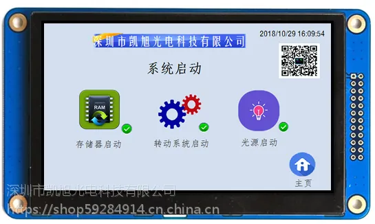 供应5寸串口彩屏TFT并口液晶显示屏液晶模块800*480480*272凯旭光电科技