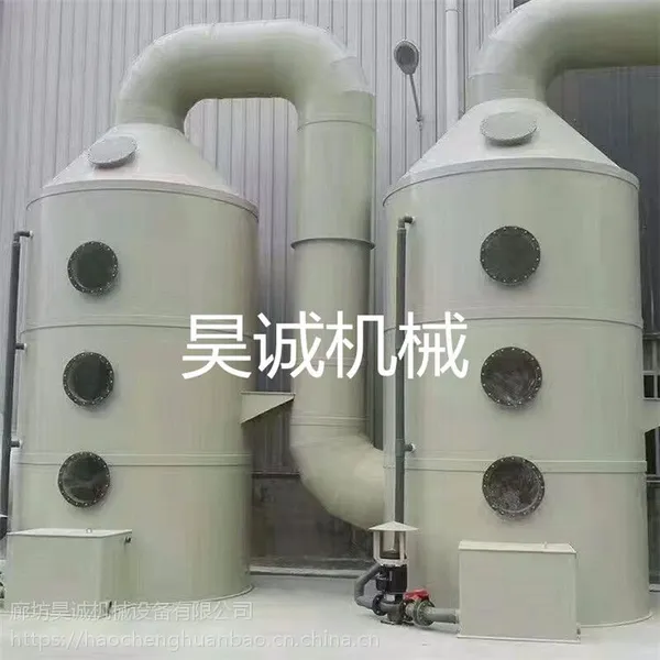 昊诚机械供应湿式除尘设备(喷淋塔)