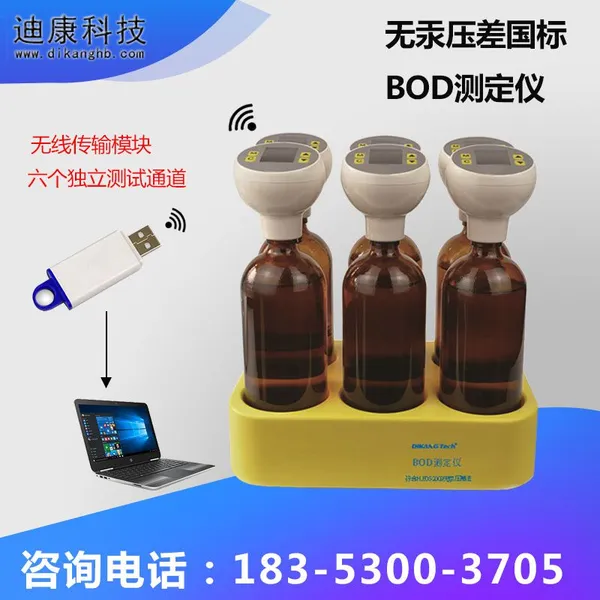 BOD快速检测仪智能国标bod 测定仪无汞压差法