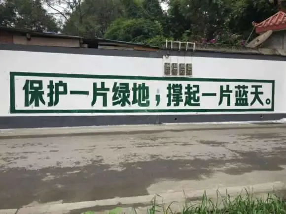 河北墙体广告刷墙广告喷绘广告新农村美化