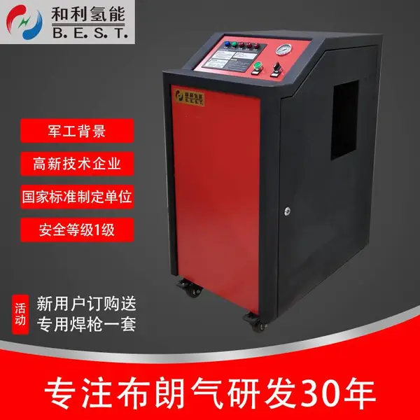 和利氢能T2K水焊机电机引出线焊接