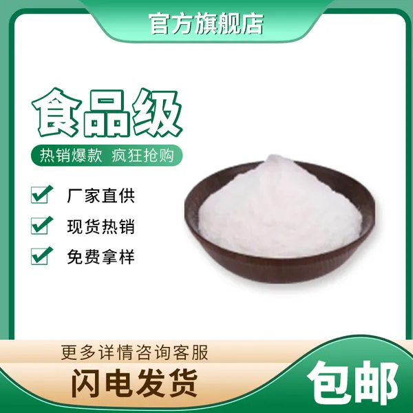 食品级Y-氨基丁酸 伽玛氨基丁酸 郑州天顺 质量*** 量大优惠