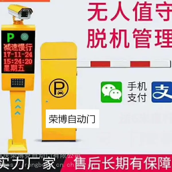 供应重庆垫江停车场管理系统道闸自动车牌识别系统销售安装