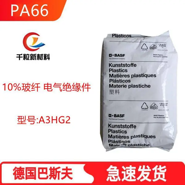PA66�¹���˹��A3HG2 10%���� ������Ե��