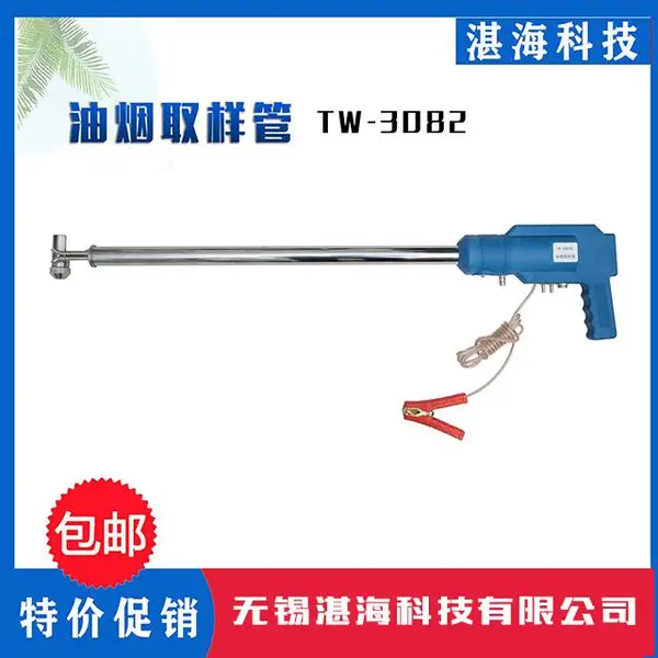 TW-3082型油烟取样管 油烟取样管 油烟雾采样管 便携式采样器