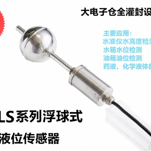 液位传感器SSLS 水位传感器 油位传感器 水准仪水传感器厂家