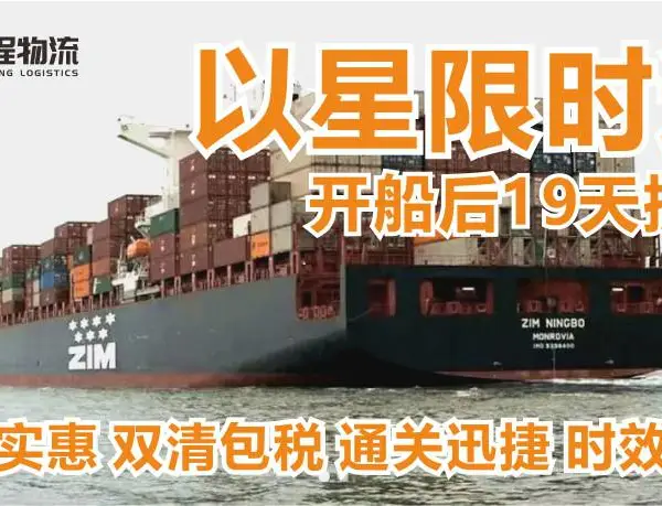国际货运、国际海运、国际空运、跨境物流、展会物流、普船、散货运输、双清门到门。