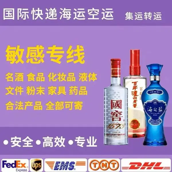 福州国际快递到俄罗斯专线可发化学品粉末危化品 实验室新材料邮寄