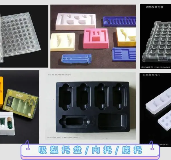 东莞医用吸塑托盘植绒吸塑内托双层吸塑托盘格植绒吸塑托盘厂家