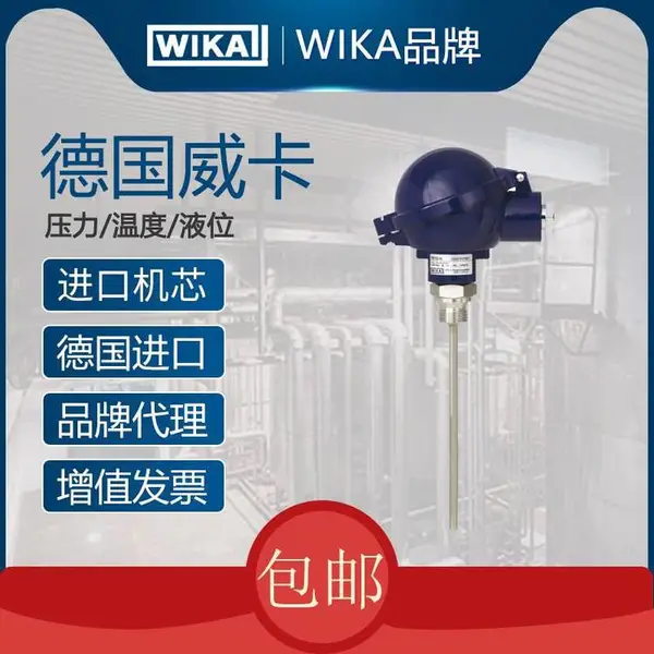 WIKA威卡热电阻TR10-H矿物绝缘电缆适合在高温下使用