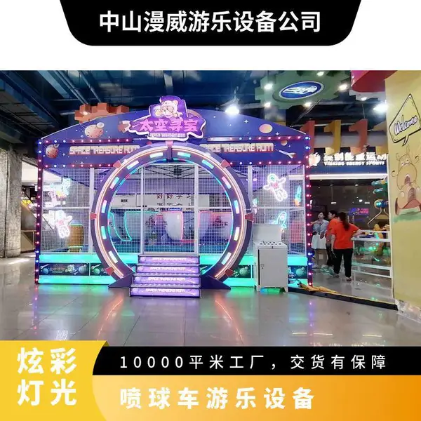 定制海洋喷球车游乐设备 广场户外亲子游乐设施 儿童游乐园设备厂家